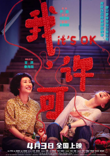 妈妈的朋友2